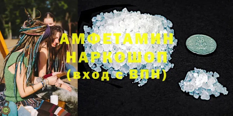 Amphetamine Розовый  купить наркотики сайты  Златоуст 