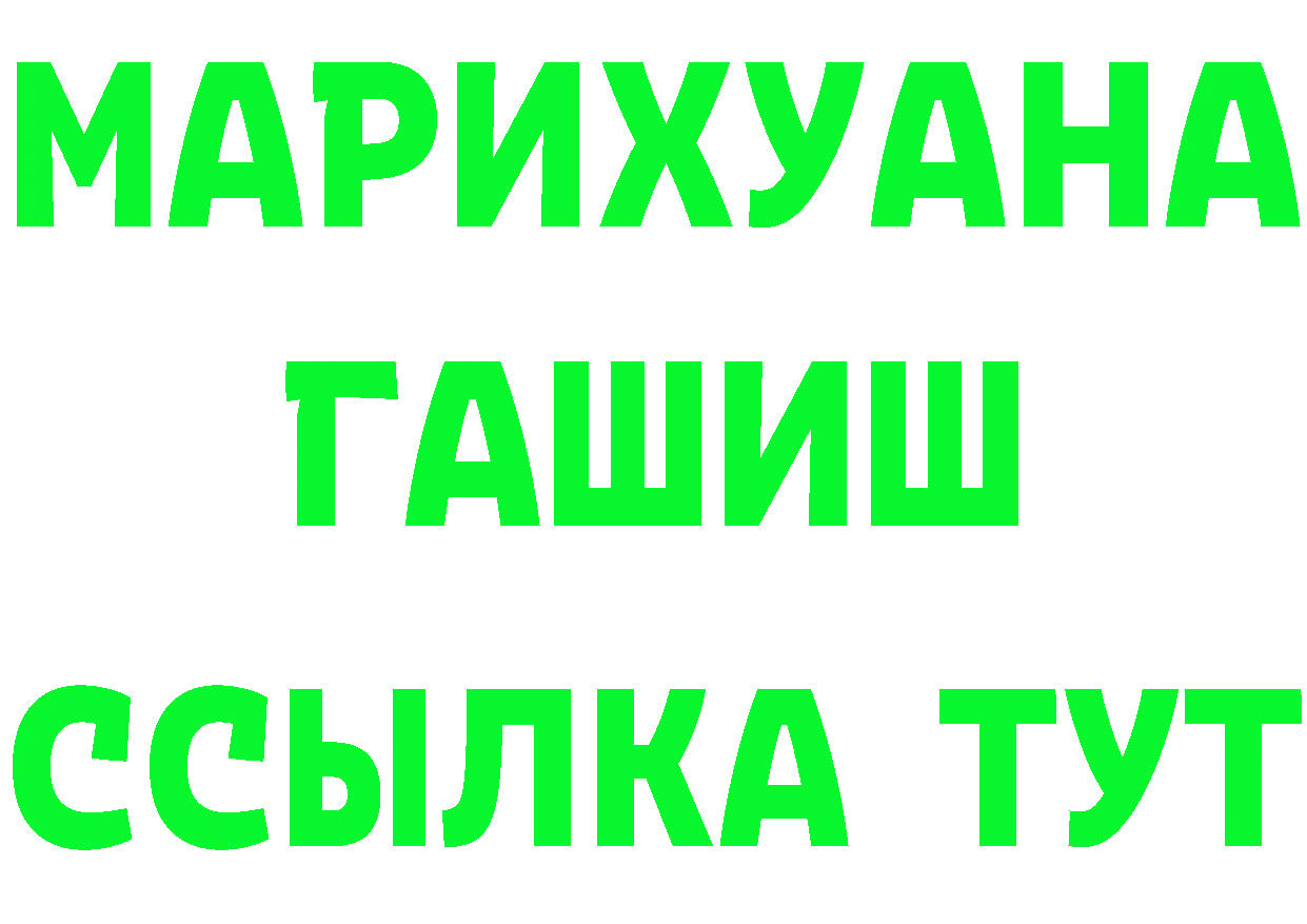 ГАШ убойный ССЫЛКА это МЕГА Златоуст